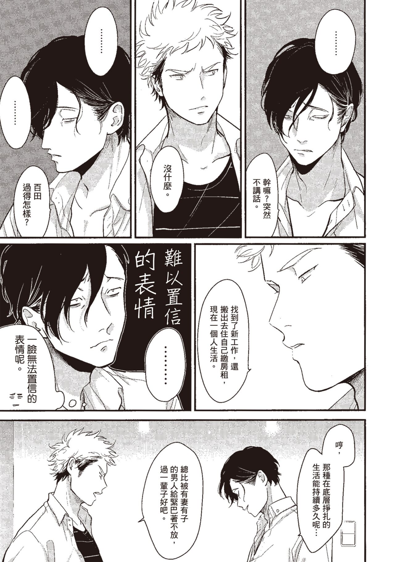 Yatamomo 3 - Page 45