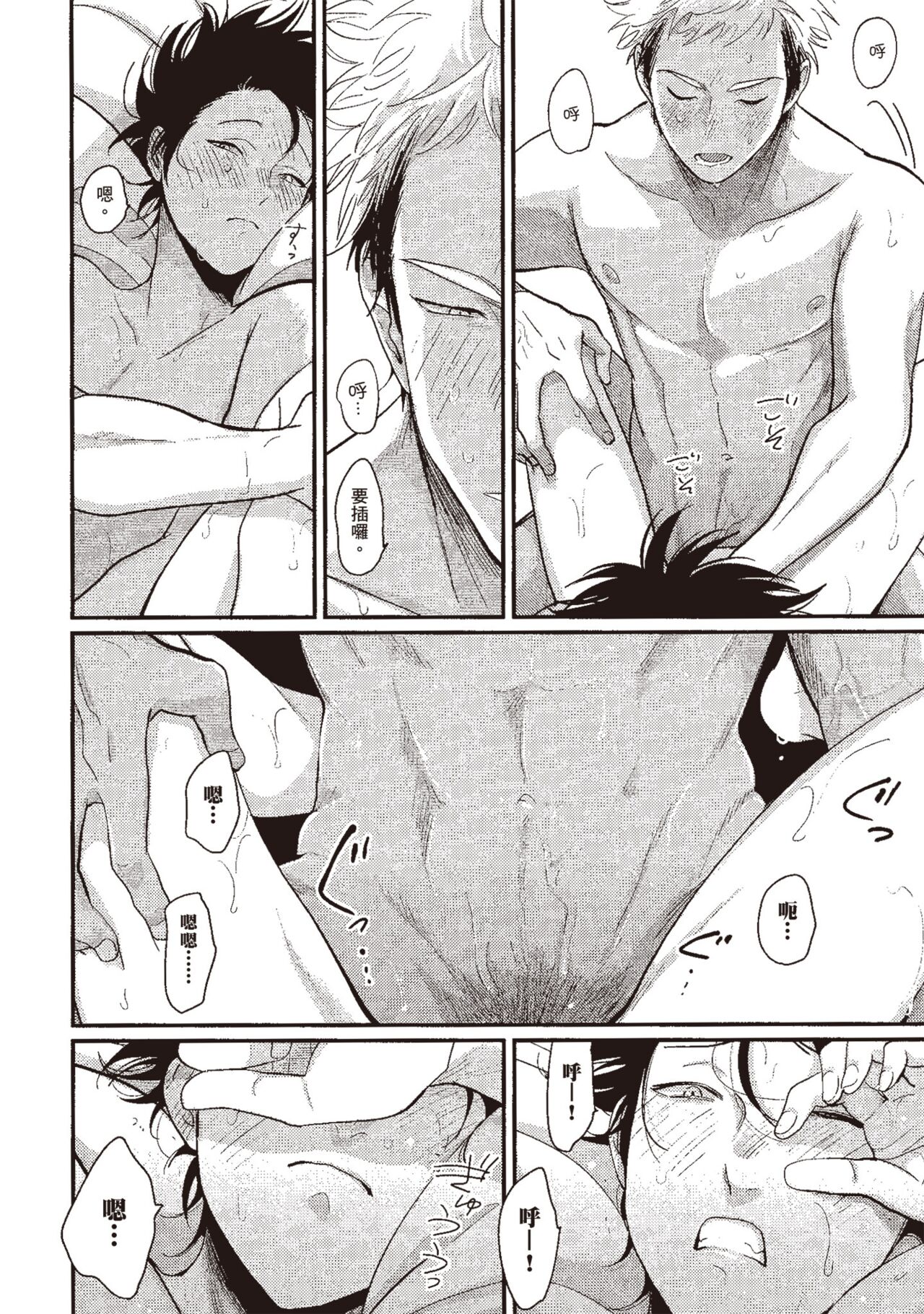 Yatamomo 3 - Page 92