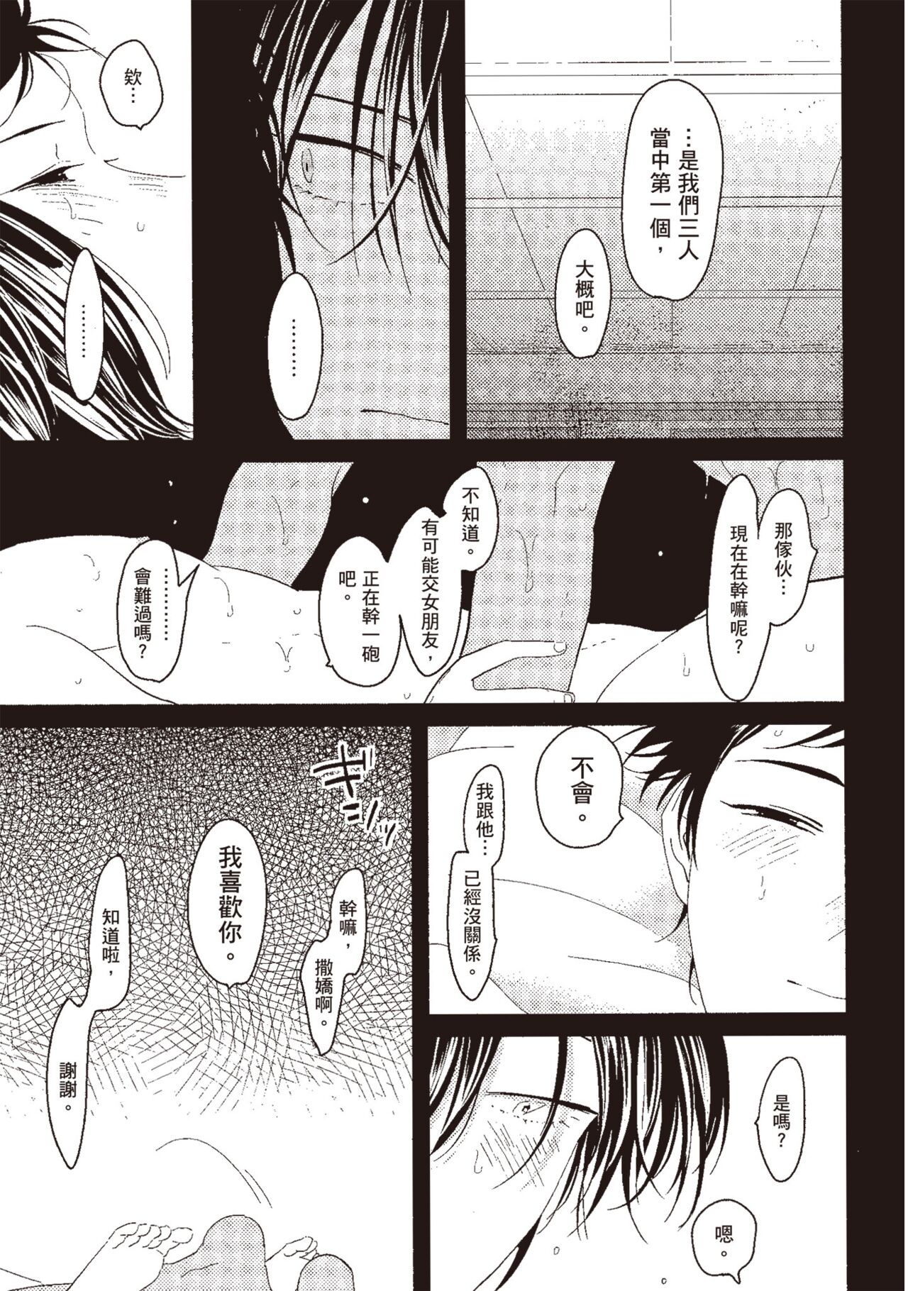 Nega - Page 33