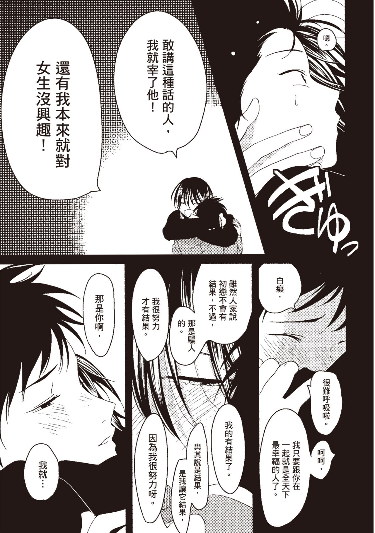 Nega - Page 37