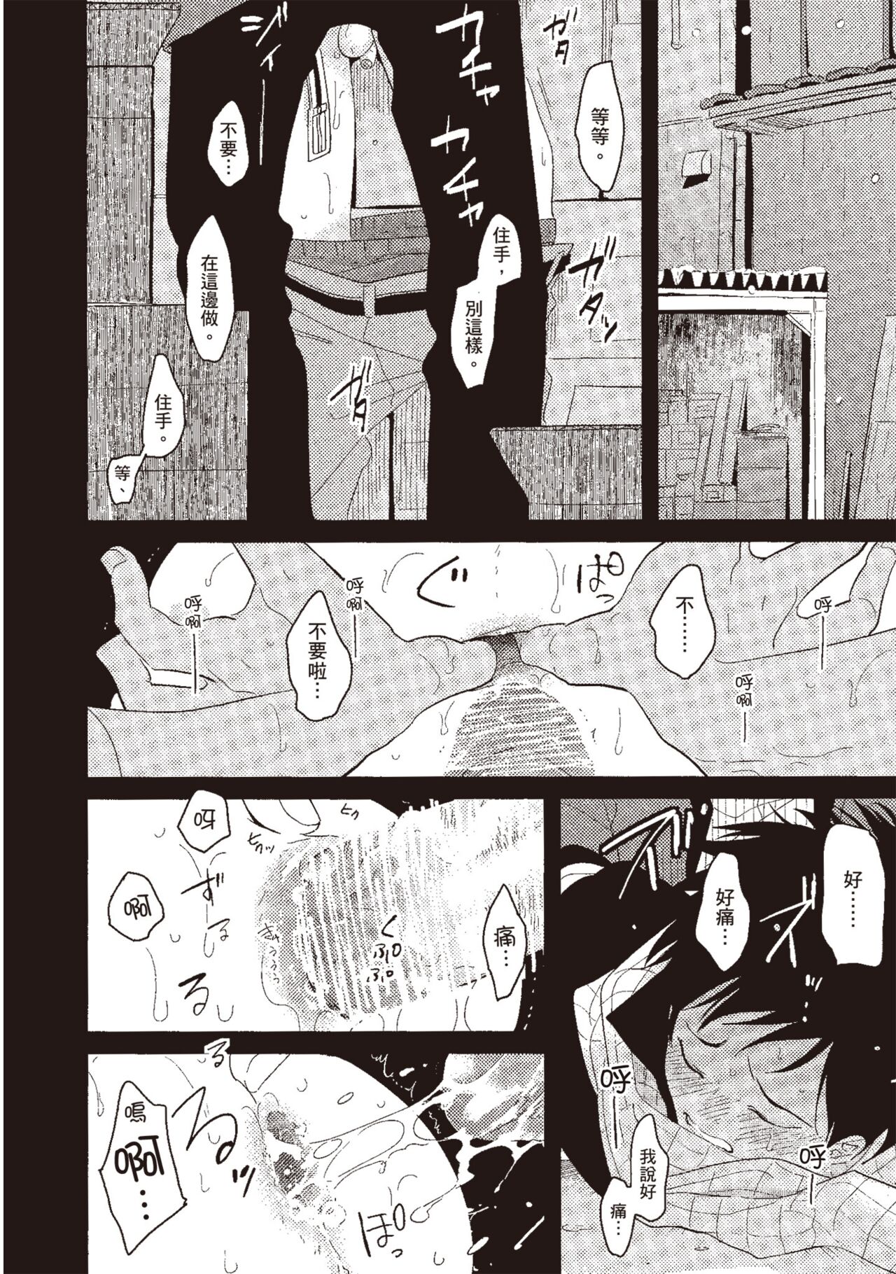 Nega - Page 40