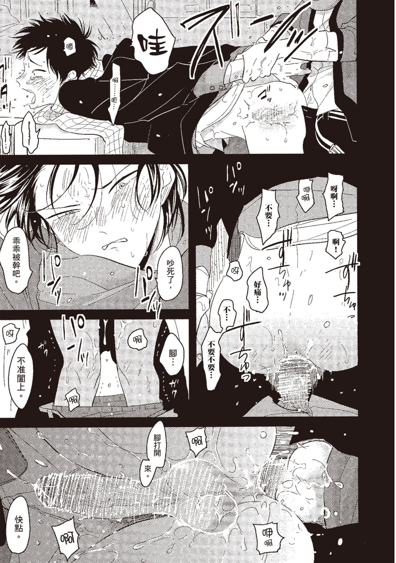 Nega - Page 41
