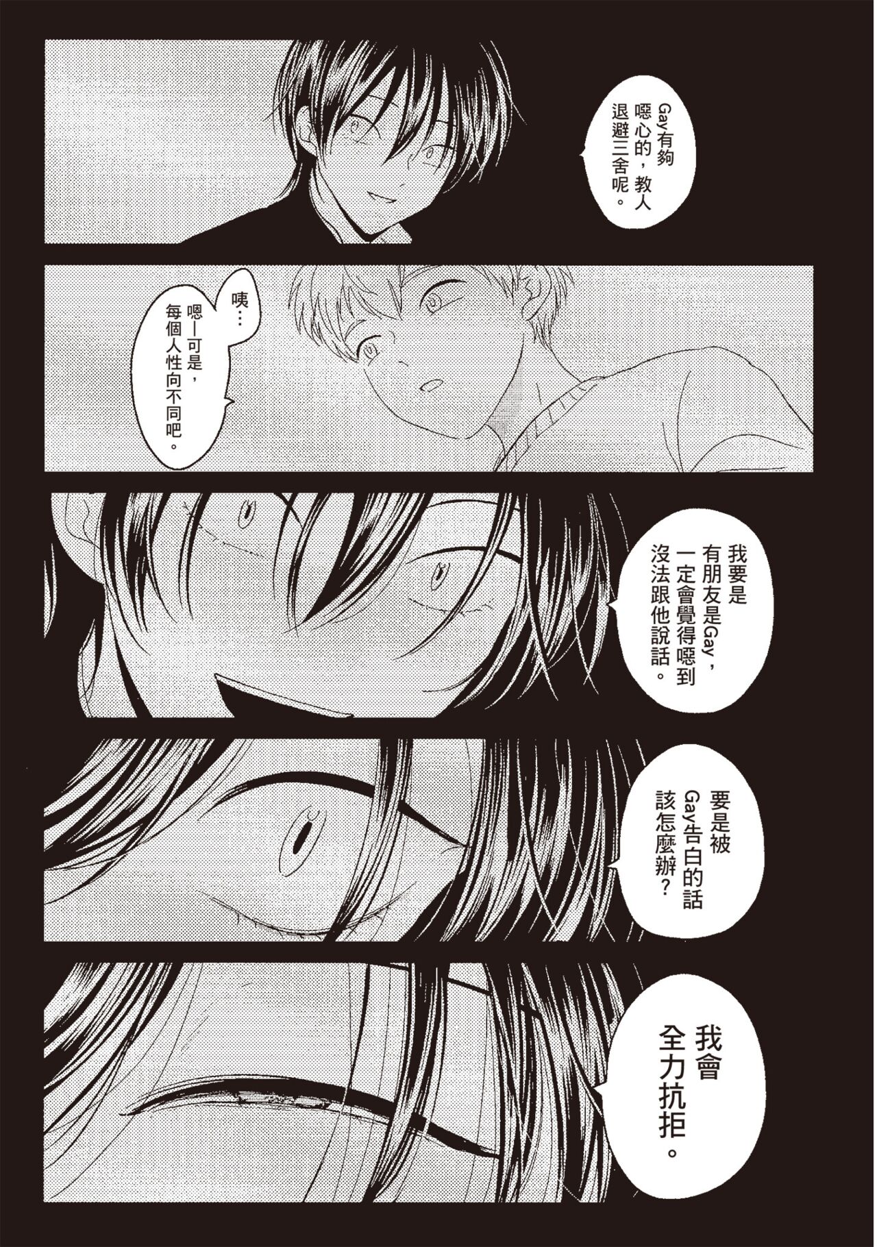 Nega - Page 47