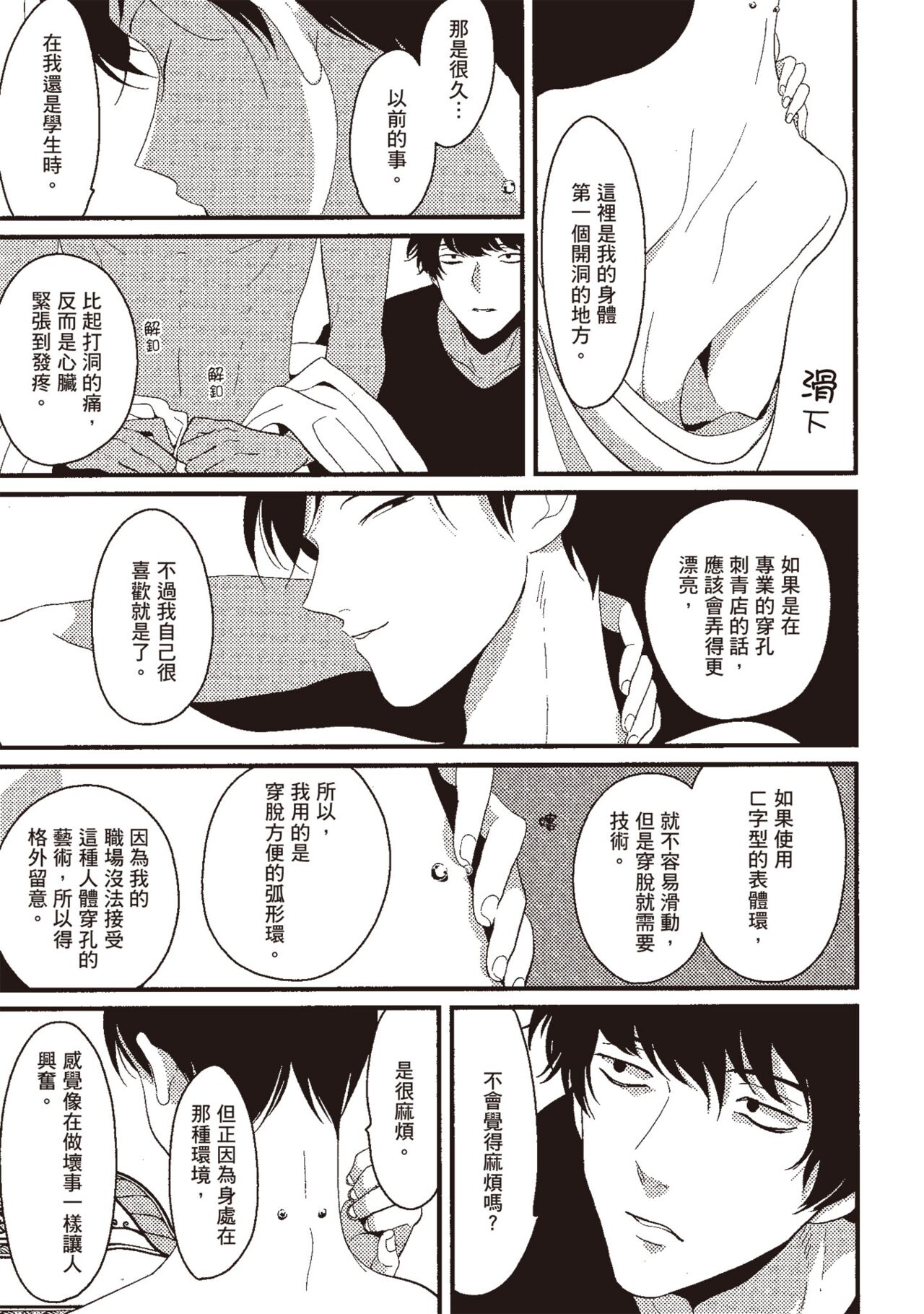 Nega - Page 61