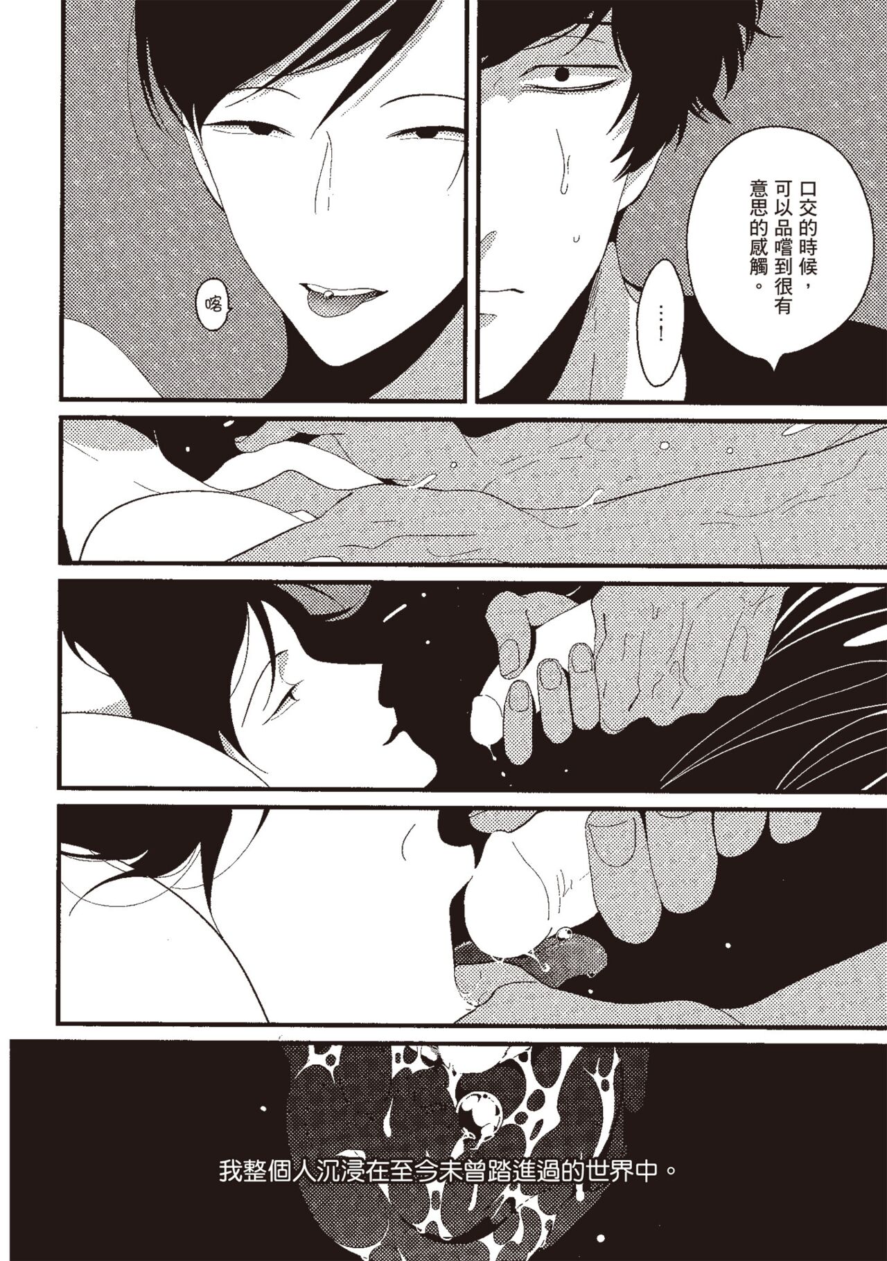 Nega - Page 64