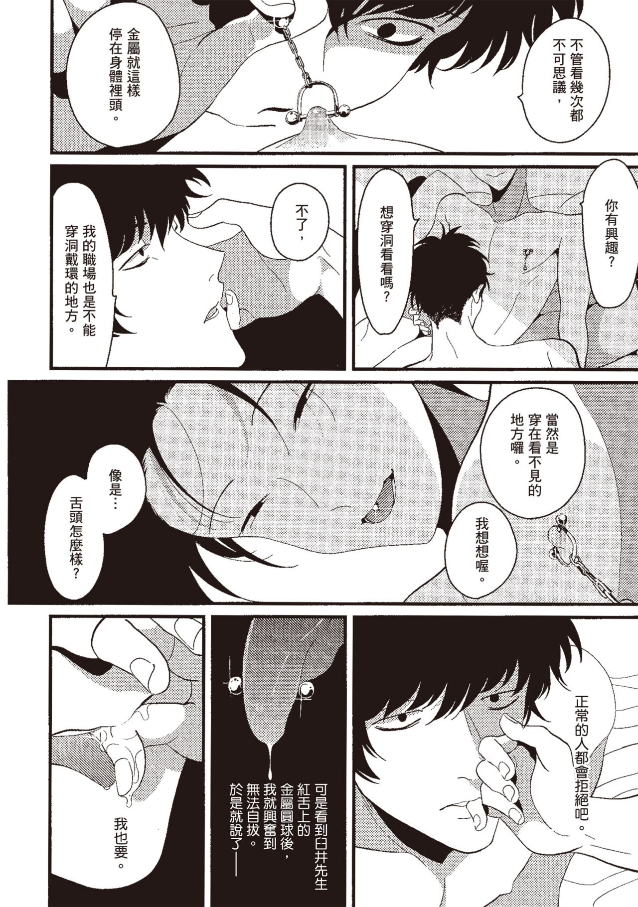 Nega - Page 68
