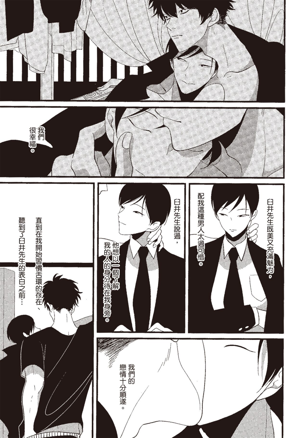 Nega - Page 73