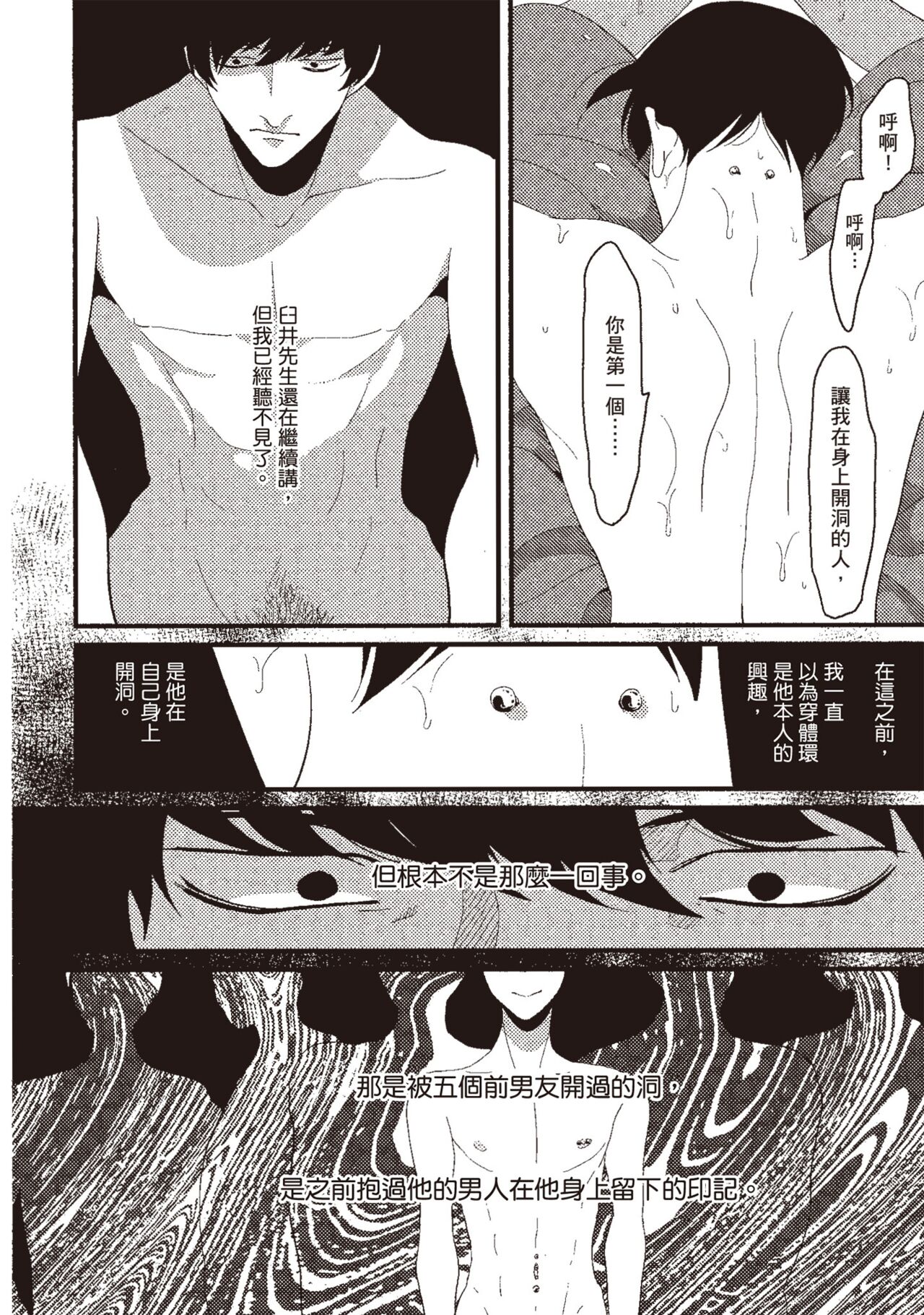 Nega - Page 76