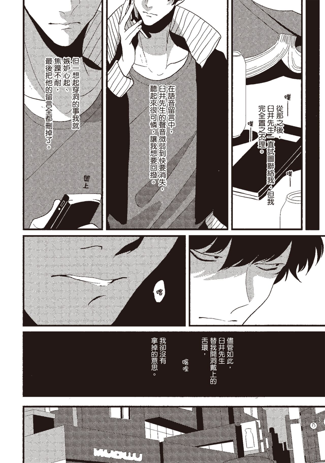 Nega - Page 80
