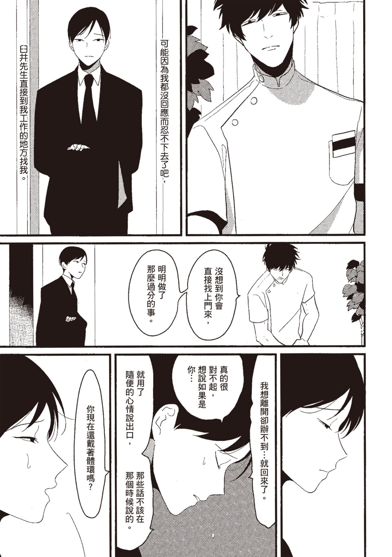 Nega - Page 81