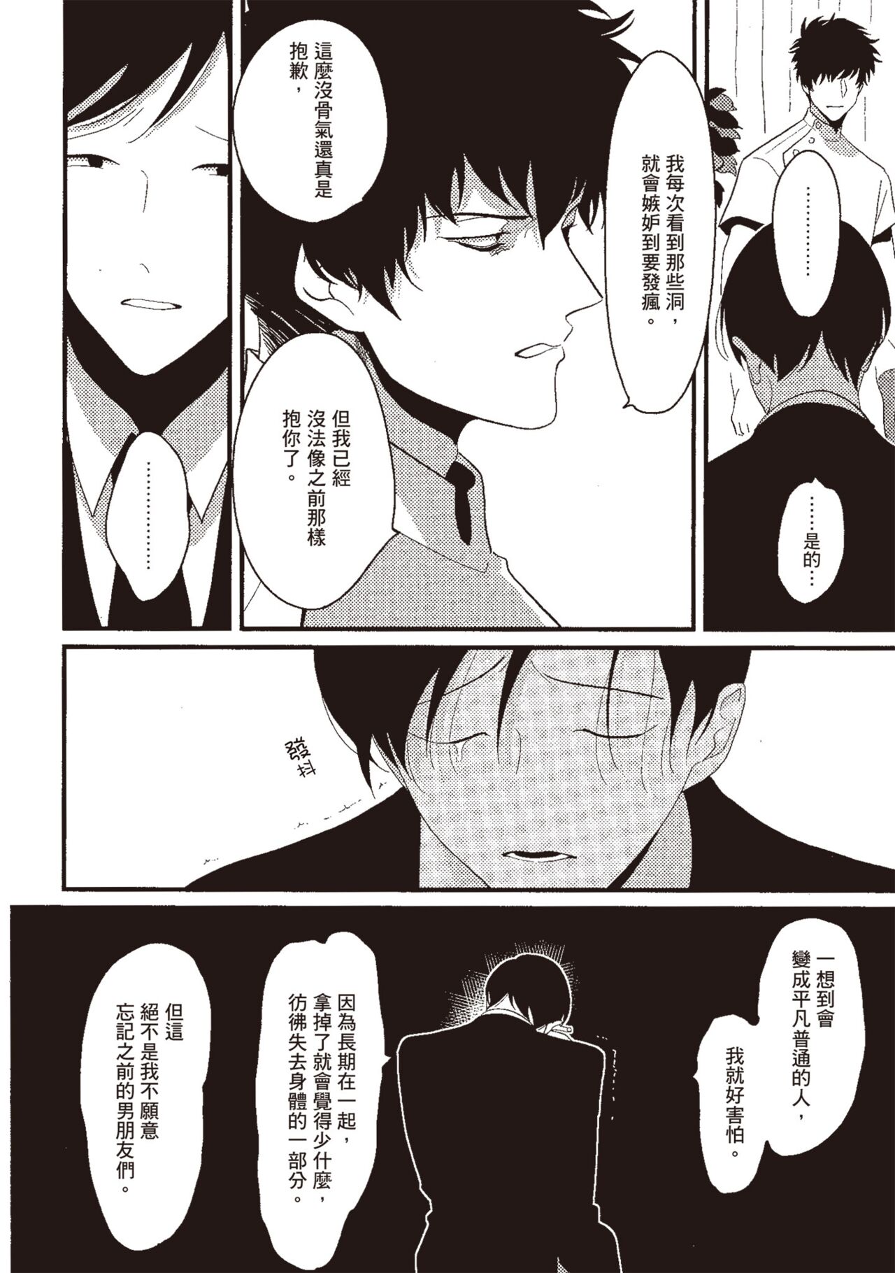 Nega - Page 82