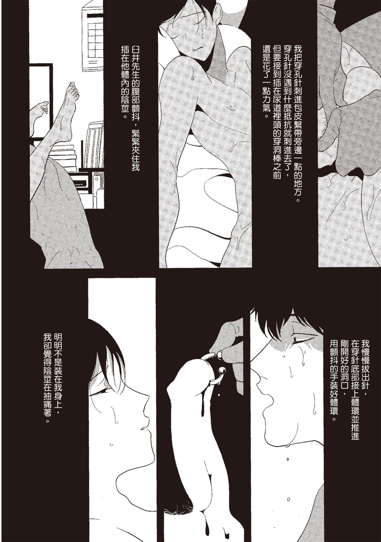 Nega - Page 86