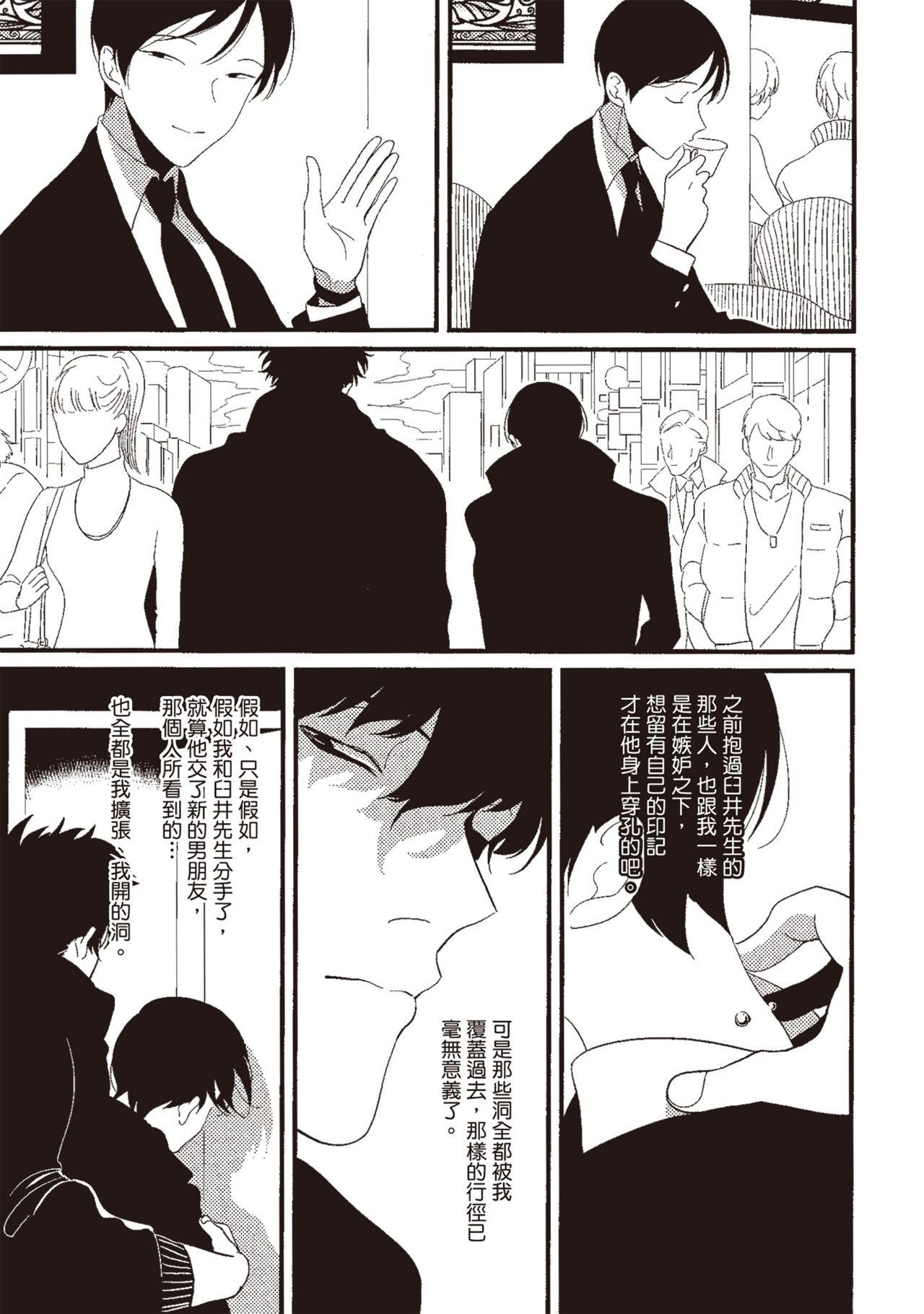 Nega - Page 89