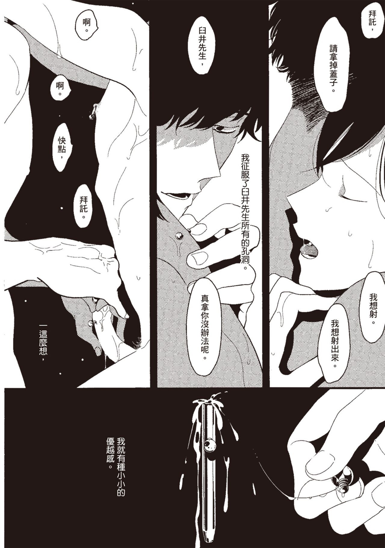 Nega - Page 90