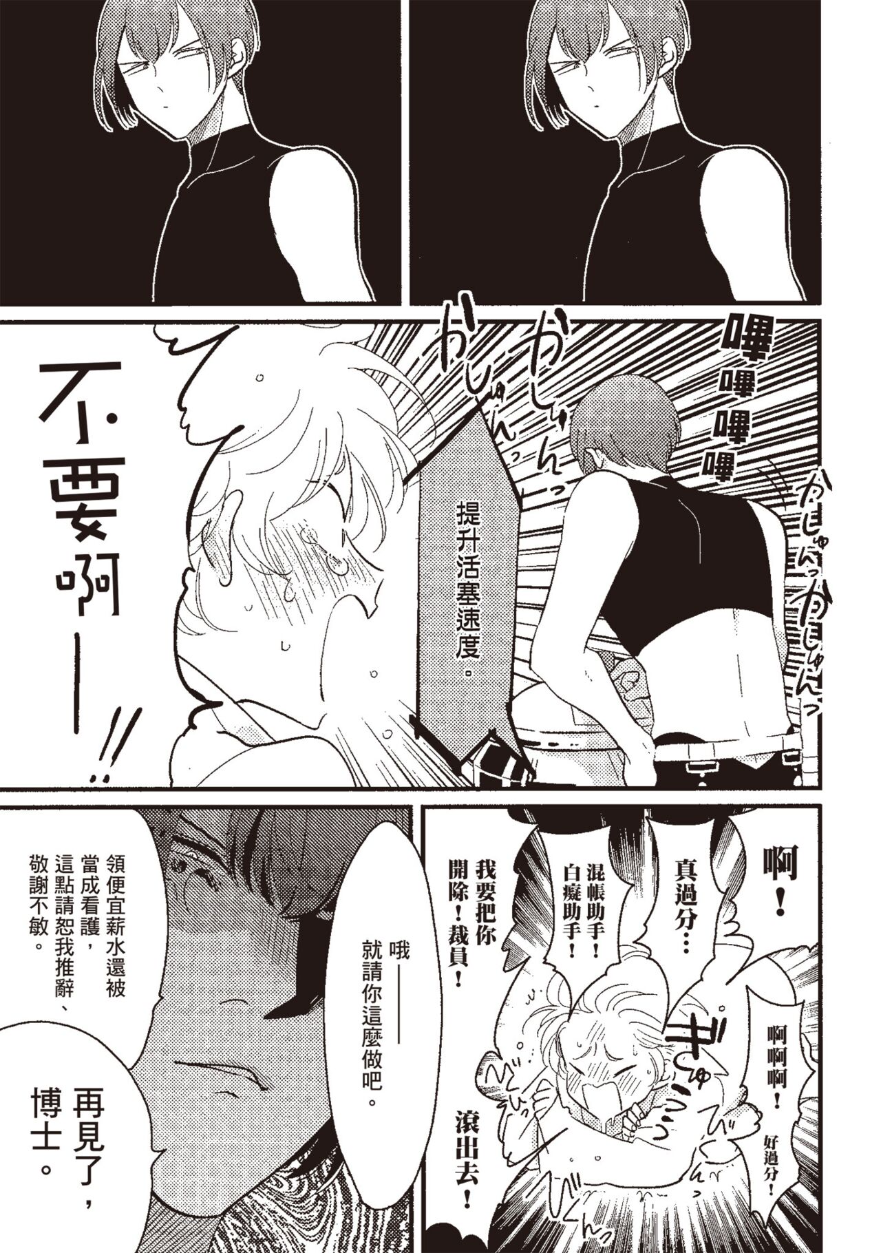 Posi | 積極之戀 - Page 127