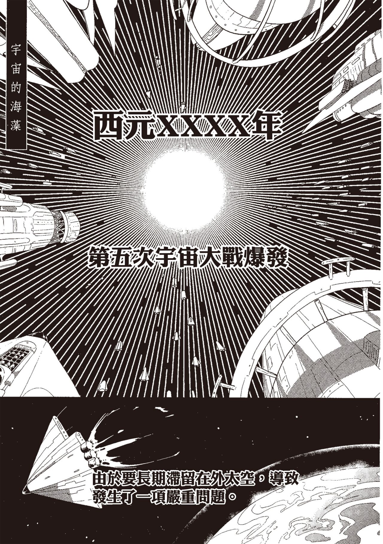 Posi | 積極之戀 - Page 67