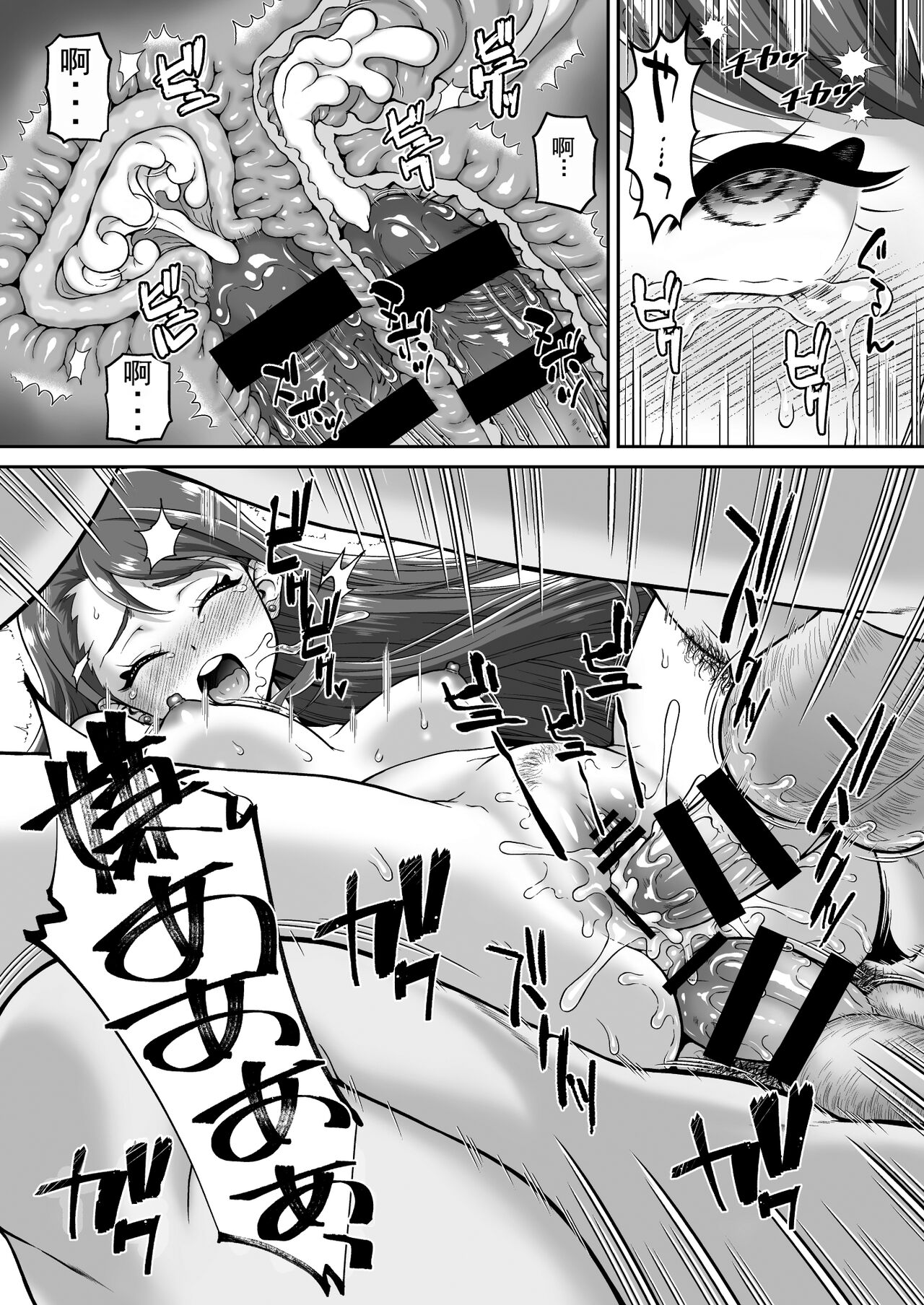agehame - Page 35