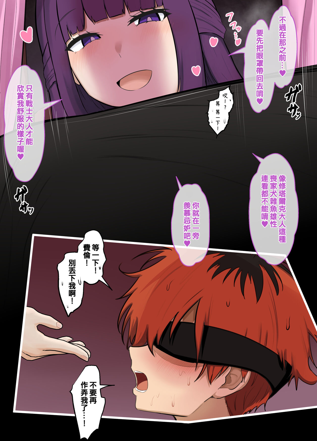 Fern Netorare - Page 6