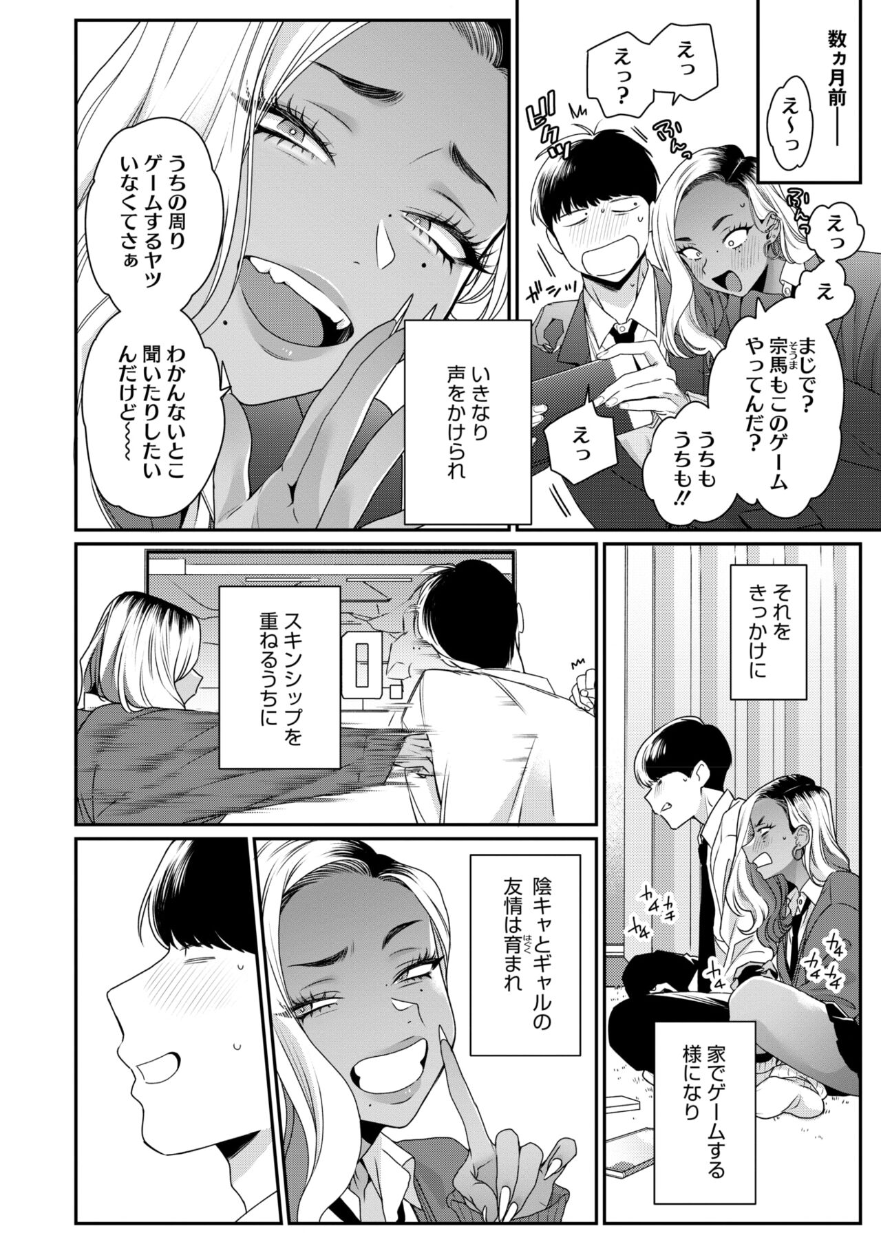 COMIC HOTMILK 2024-10 - Page 26