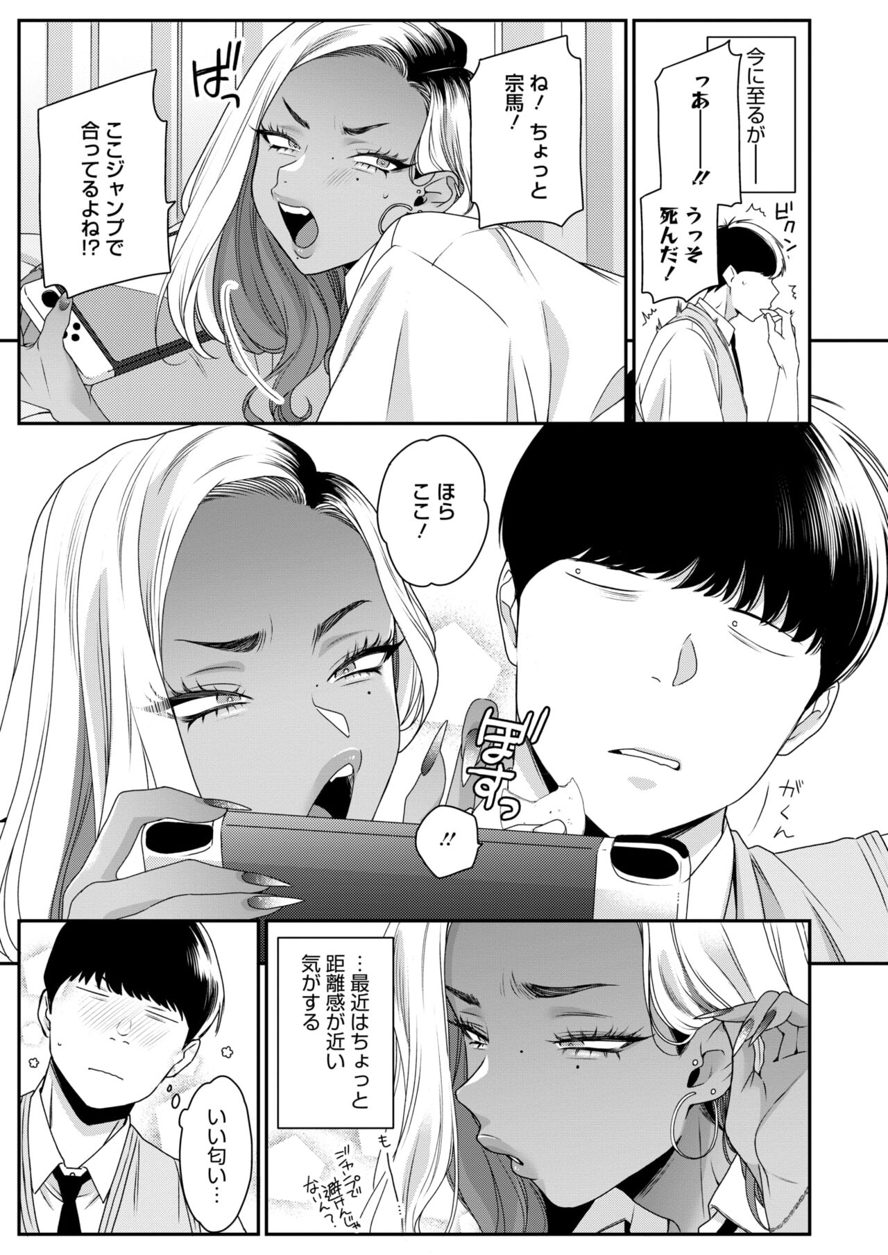 COMIC HOTMILK 2024-10 - Page 27