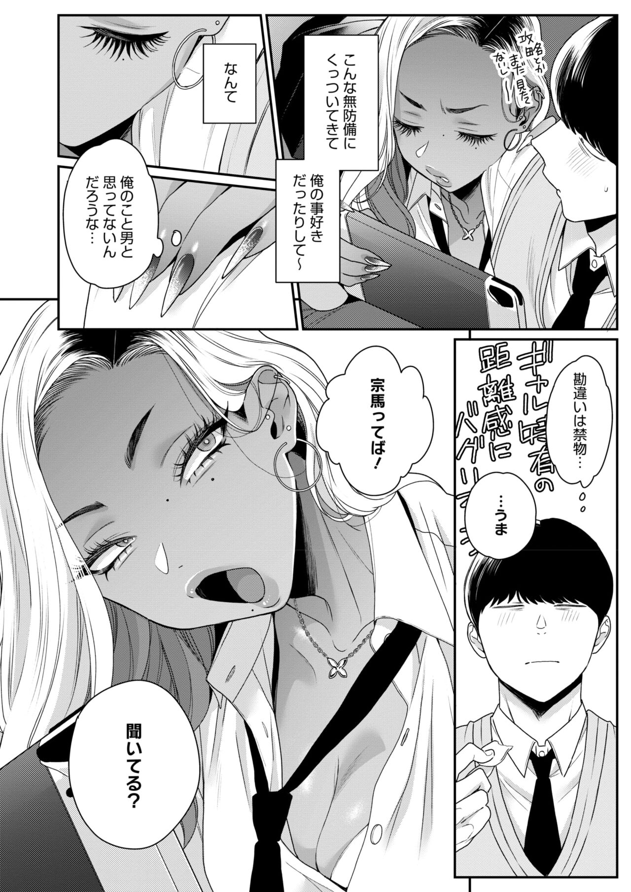 COMIC HOTMILK 2024-10 - Page 28