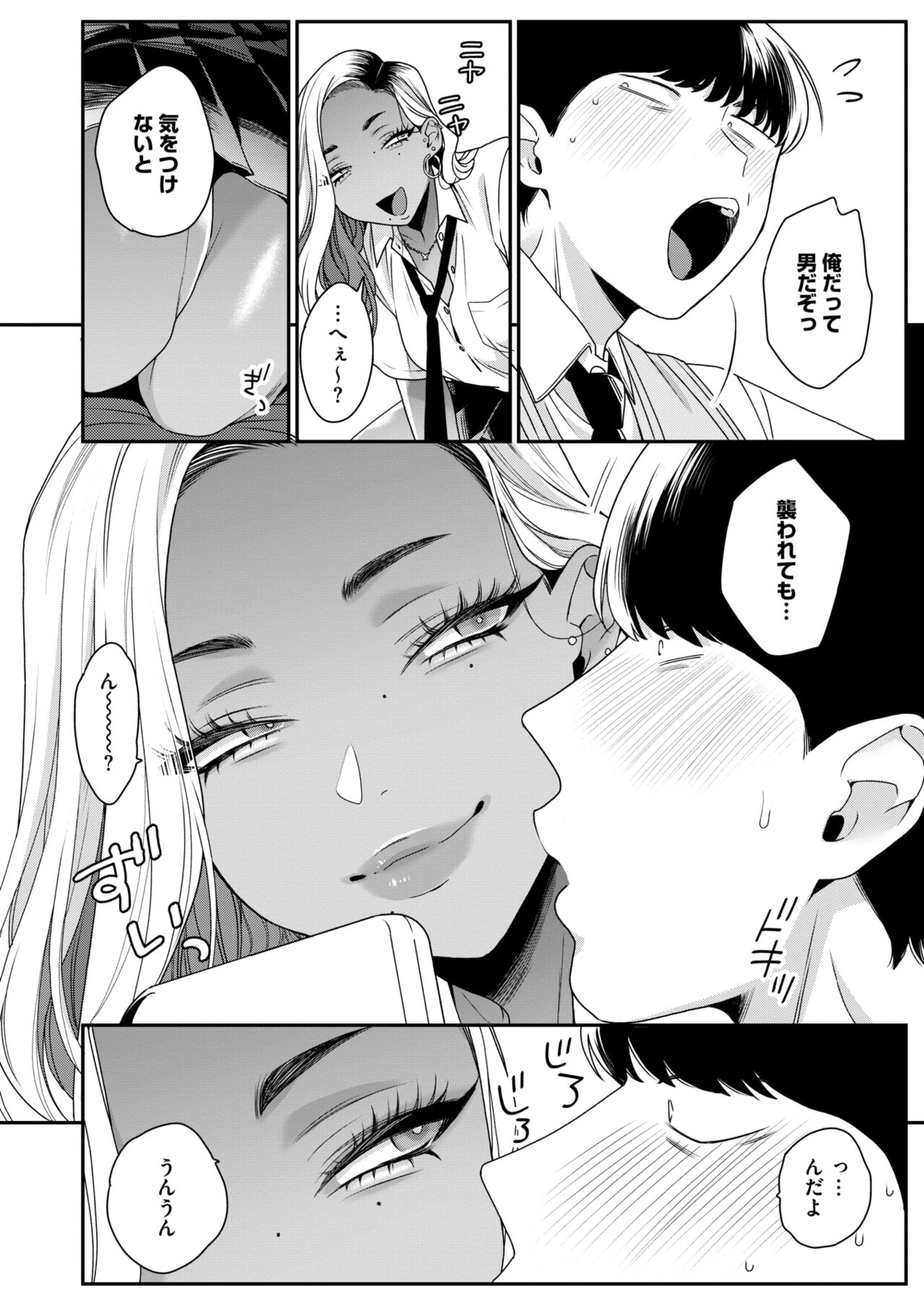 COMIC HOTMILK 2024-10 - Page 30