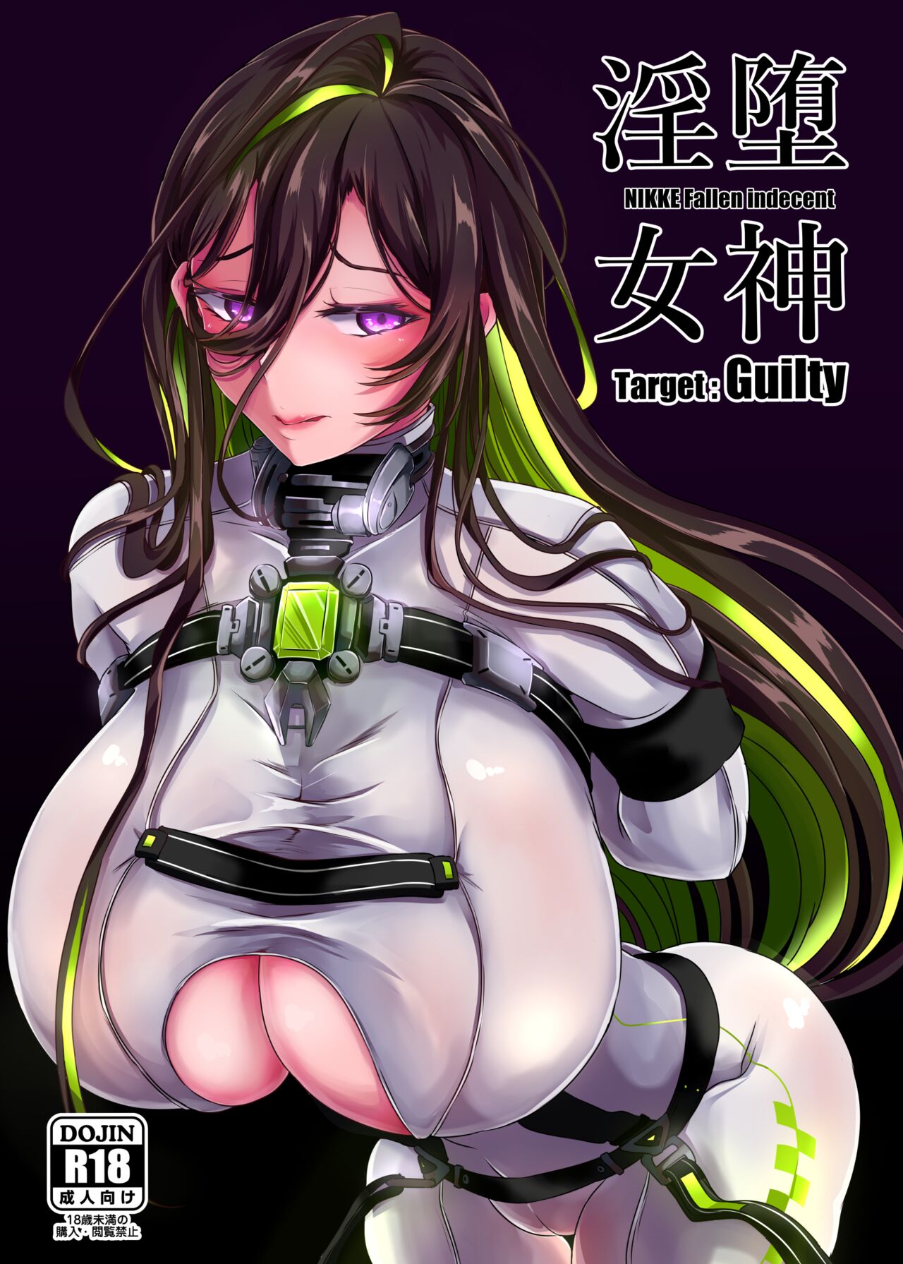 Nikke Fallen Indecent Target: Guilty - Page 1