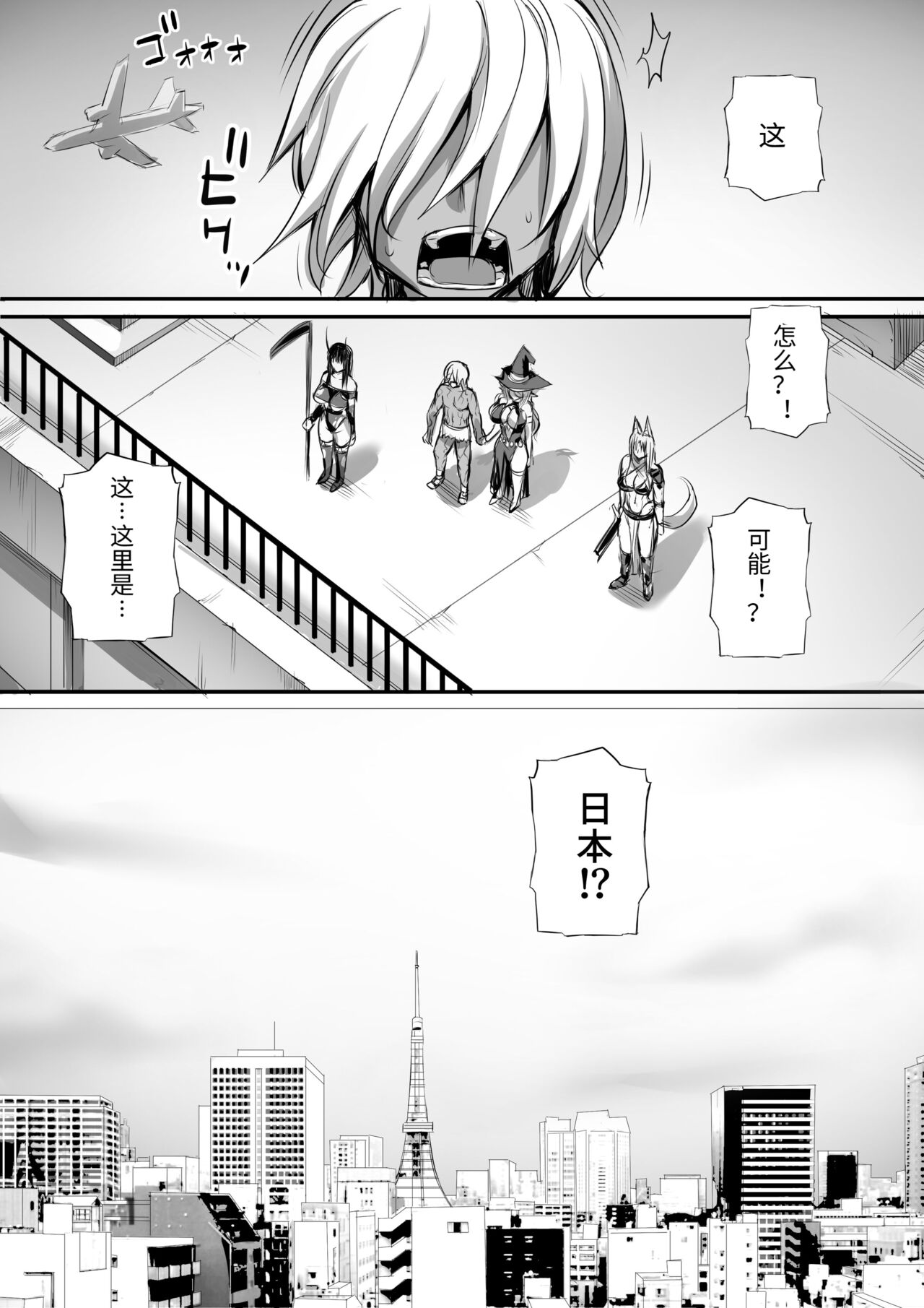 俺は異世界でダウナー系冒険者パーティーに買われた2 - Page 98