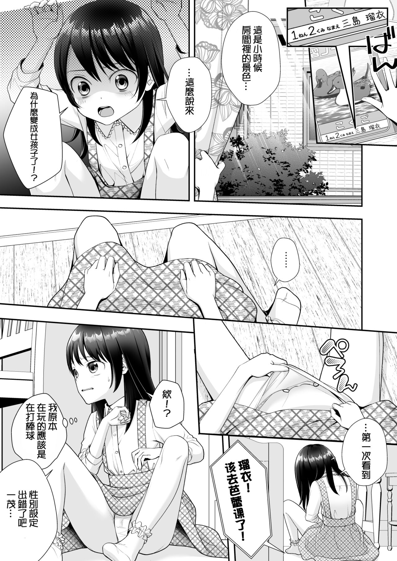 Preview page 7