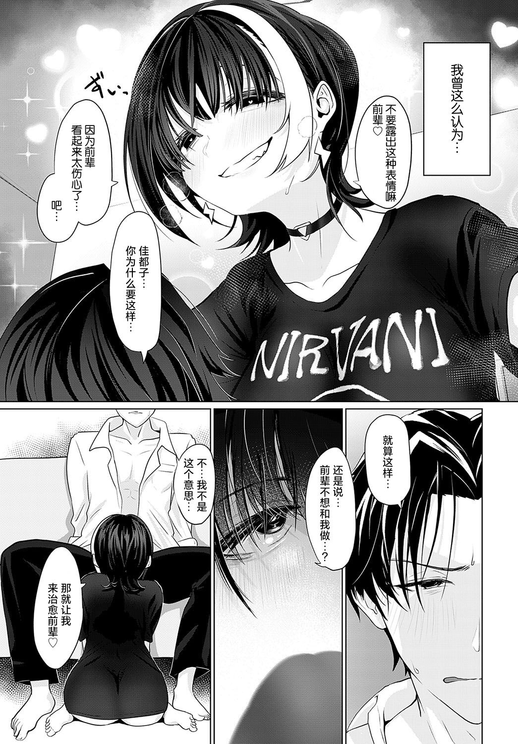 In Utero - Page 11