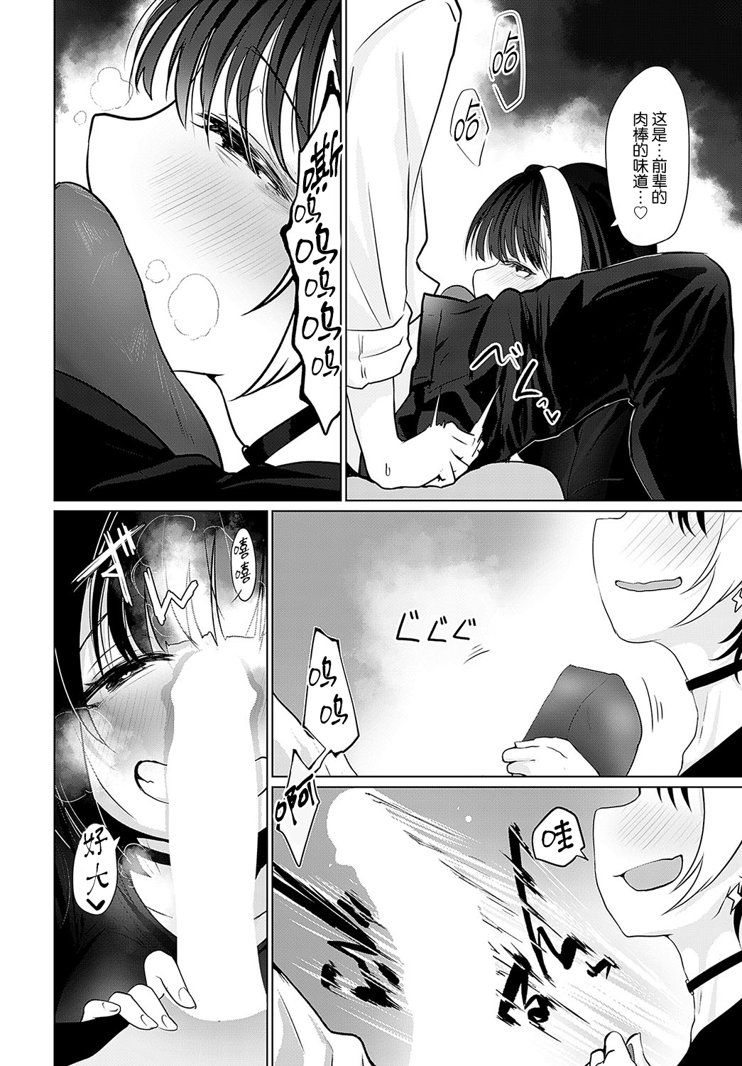 In Utero - Page 12