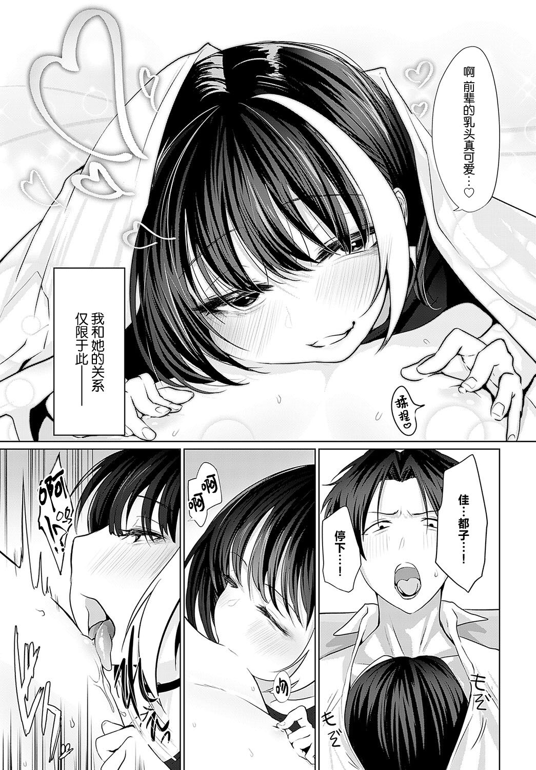 In Utero - Page 9