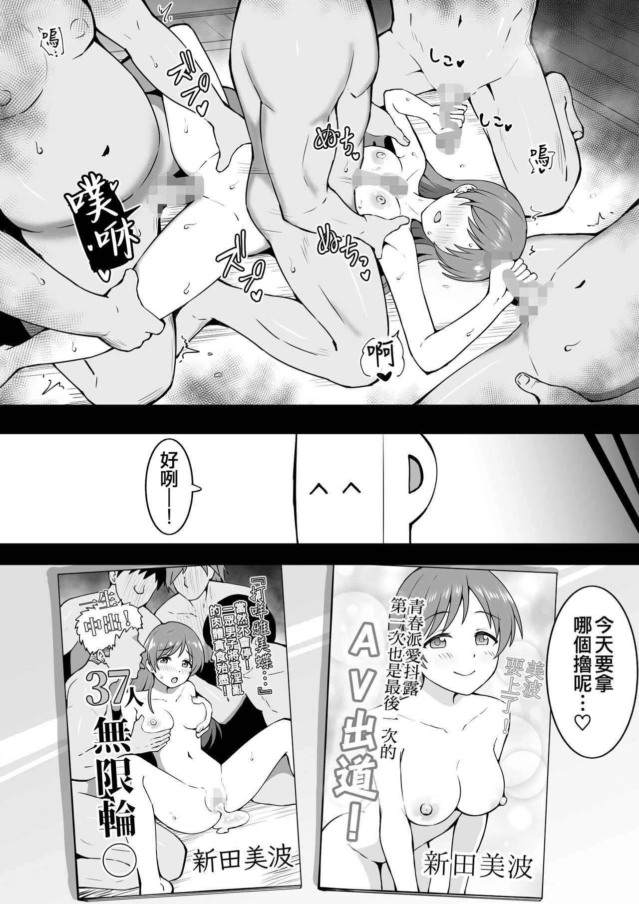 AV Minami - Page 15