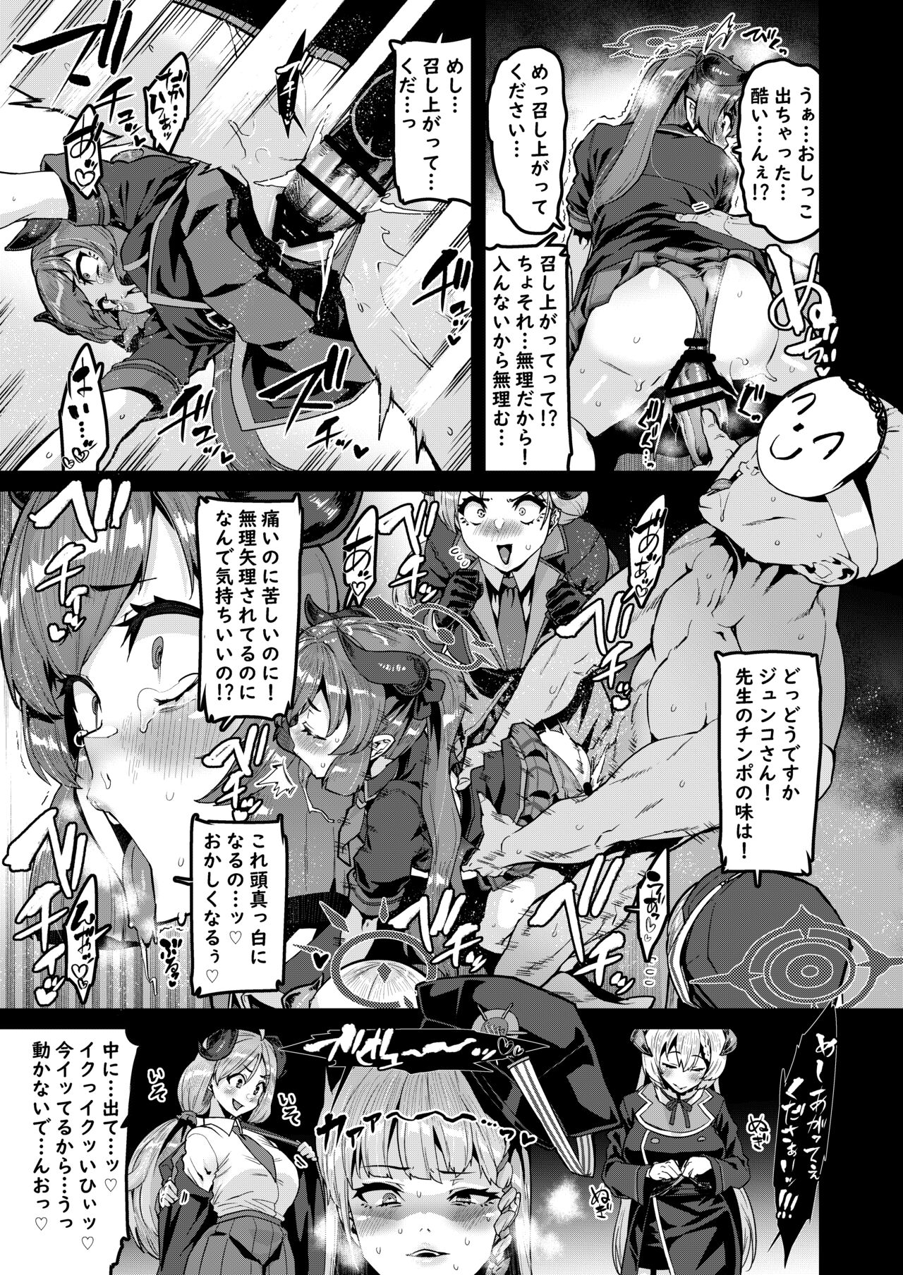 Preview page 8