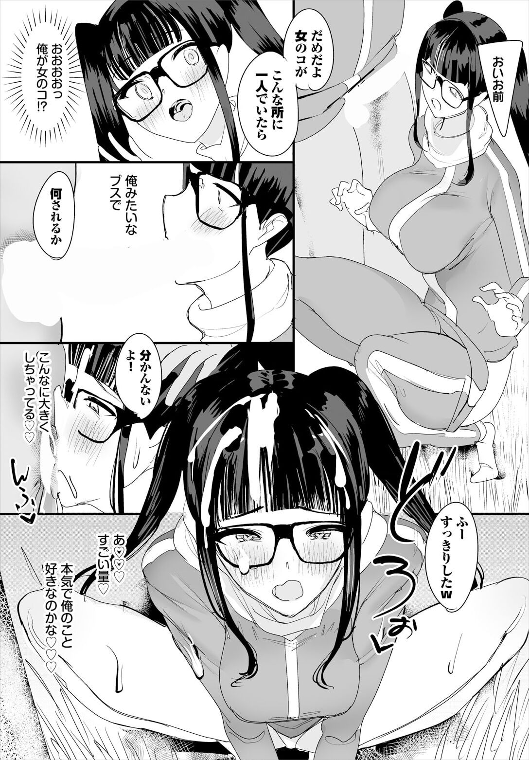 中出ししまくっていたら学園がハーレムになっちゃってた件 20話 - Page 7