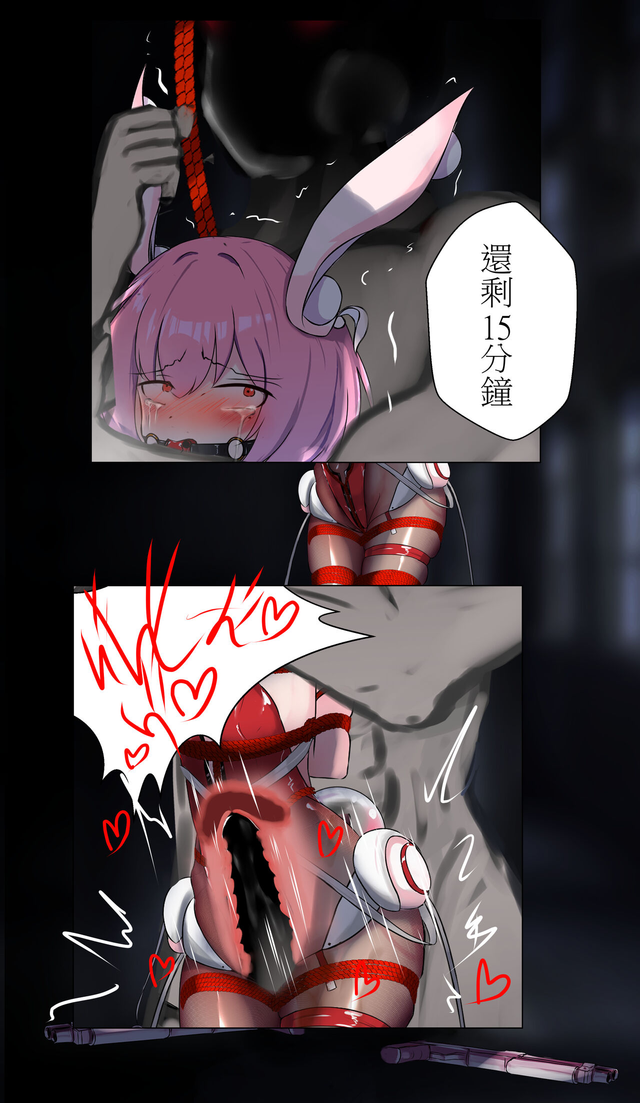 デュエル・バニーガール 日本語/中文/ENG - Page 15