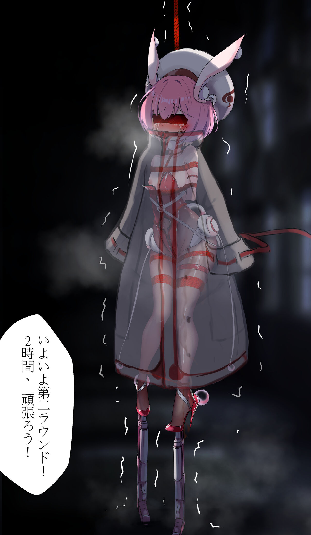 デュエル・バニーガール 日本語/中文/ENG - Page 37