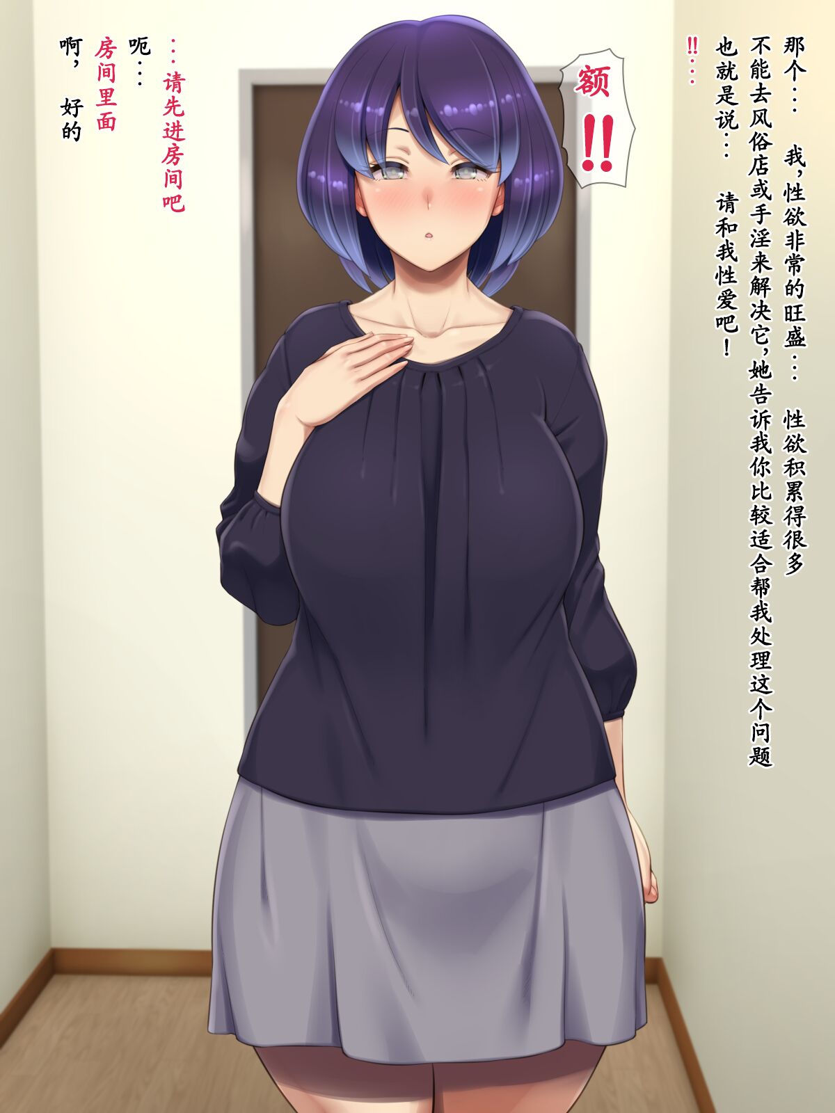 変な占い師の変なお導き(奇怪占卜师的奇怪指引) - Page 8