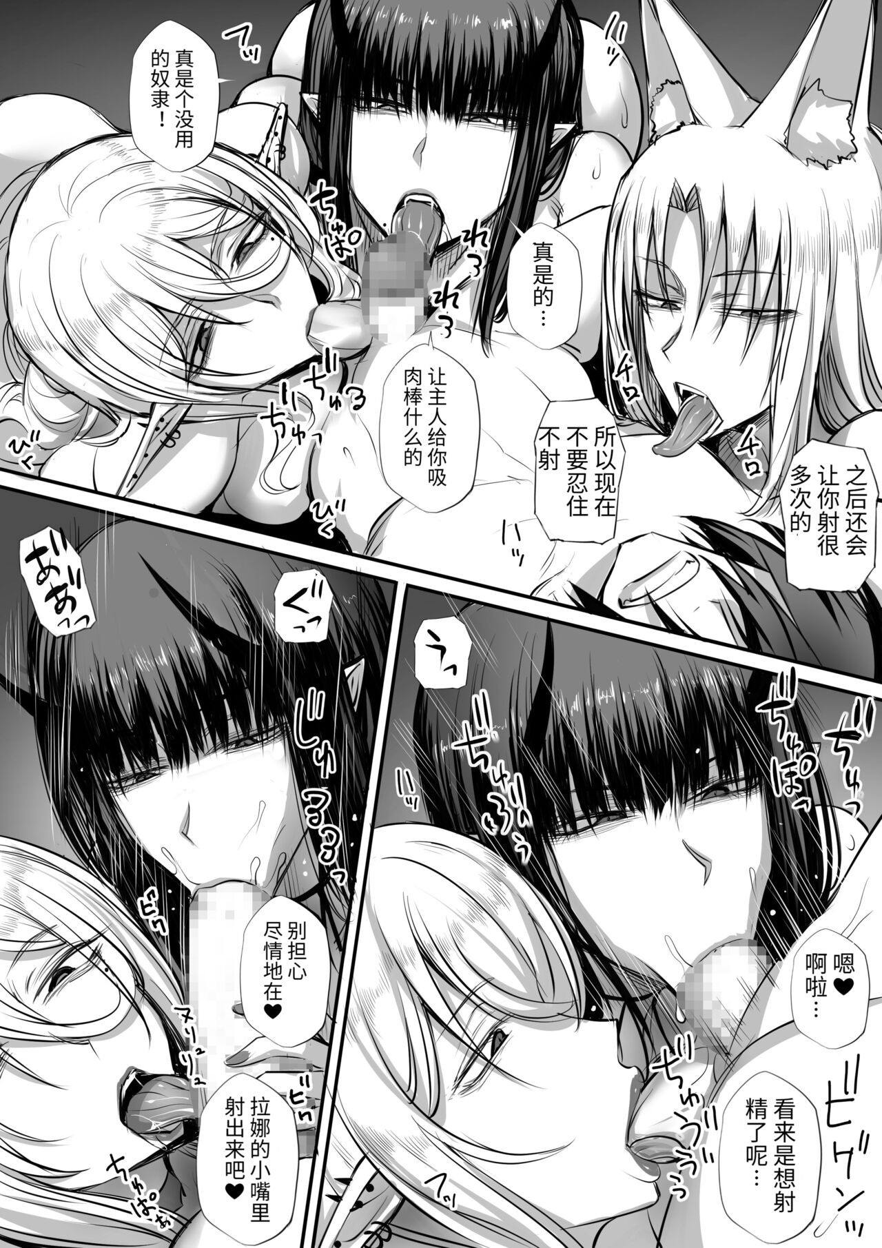 俺は異世界でダウナー系冒険者パーティーに買われた2 - Page 17