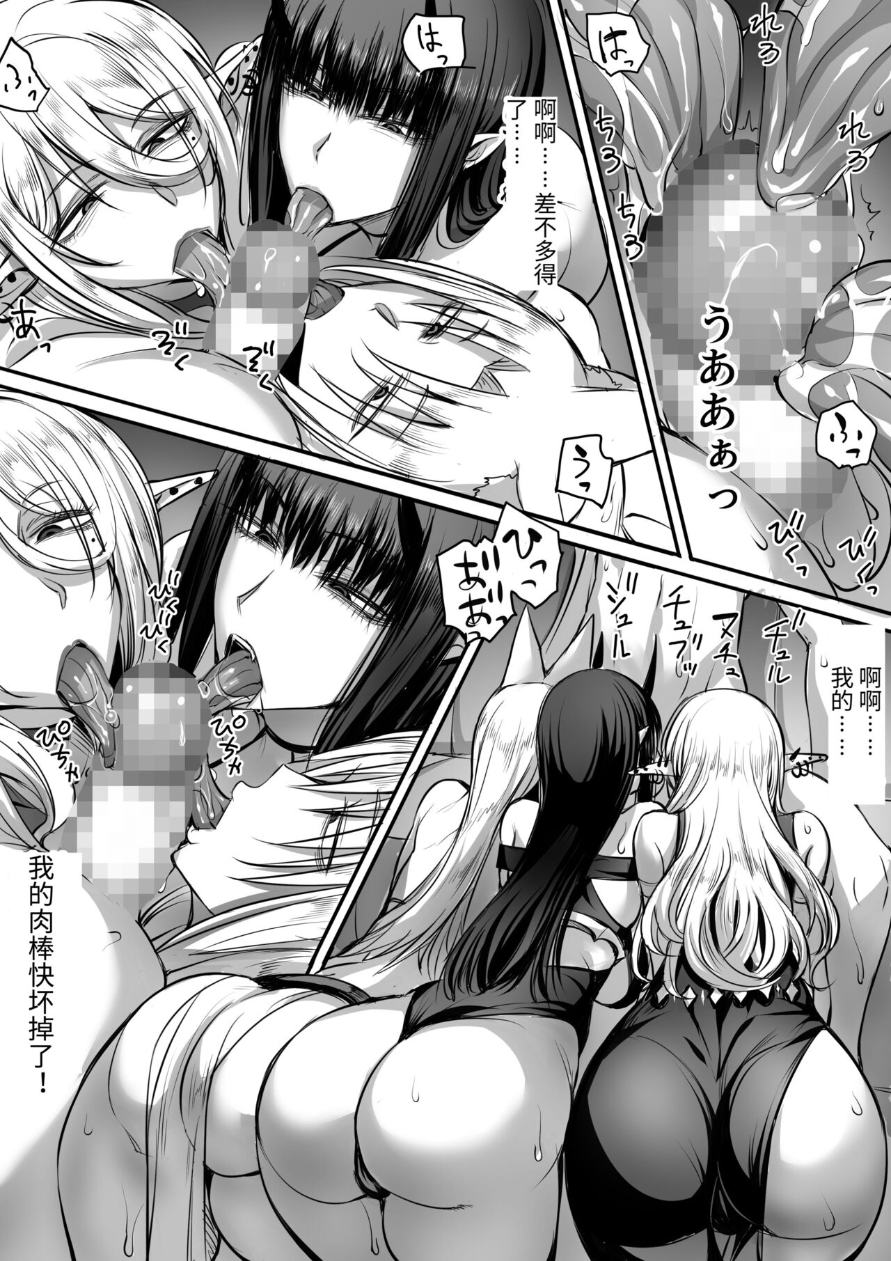 俺は異世界でダウナー系冒険者パーティーに買われた2 - Page 23