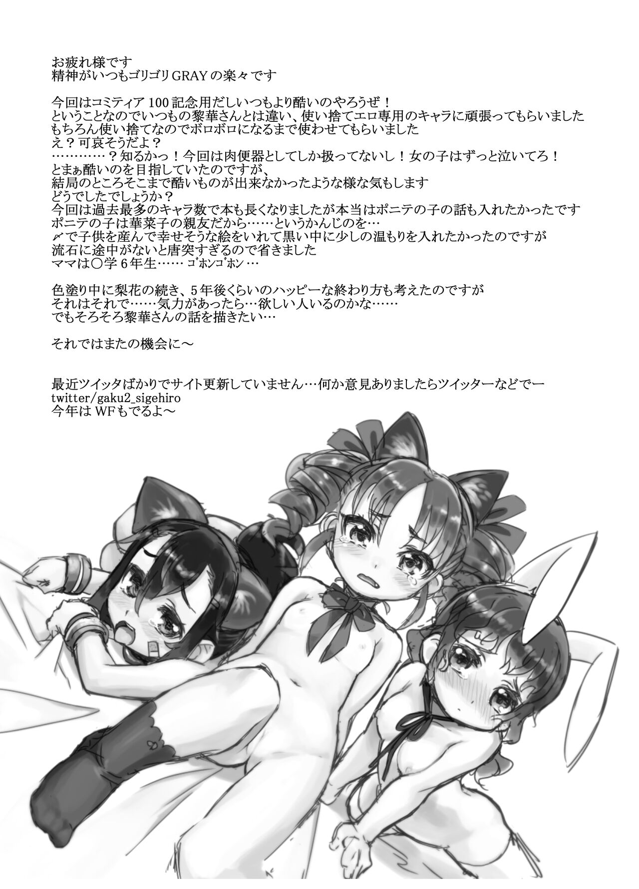 Kanako - Page 23