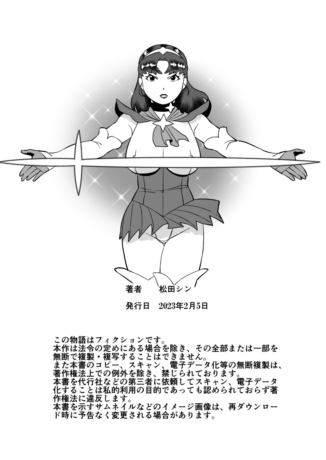 Star Knights After 6 - Page 27