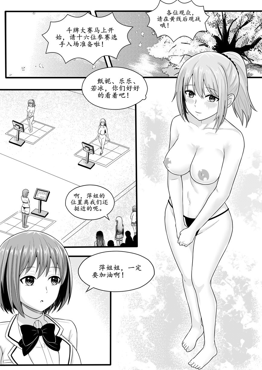 宰牲节-1-4话-伊斯塔肥灵 - Page 100