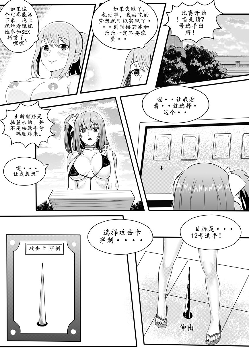 宰牲节-1-4话-伊斯塔肥灵 - Page 101