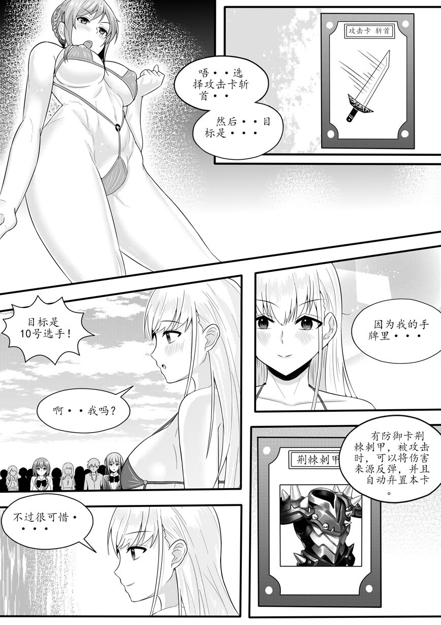 宰牲节-1-4话-伊斯塔肥灵 - Page 104