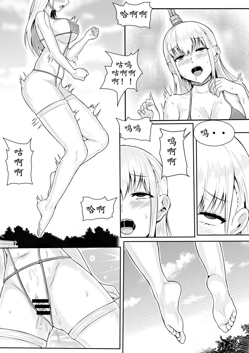 宰牲节-1-4话-伊斯塔肥灵 - Page 111