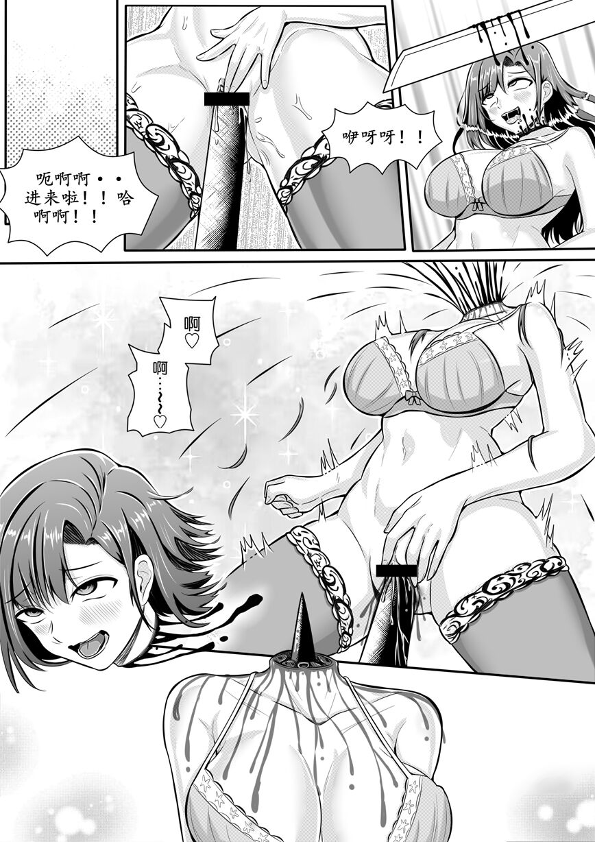 宰牲节-1-4话-伊斯塔肥灵 - Page 118