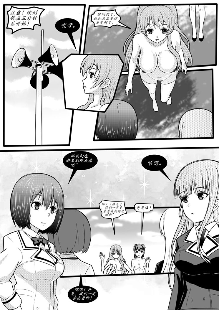宰牲节-1-4话-伊斯塔肥灵 - Page 12