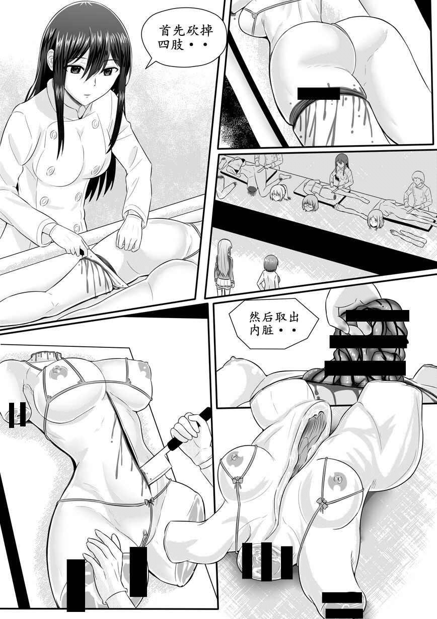 宰牲节-1-4话-伊斯塔肥灵 - Page 134