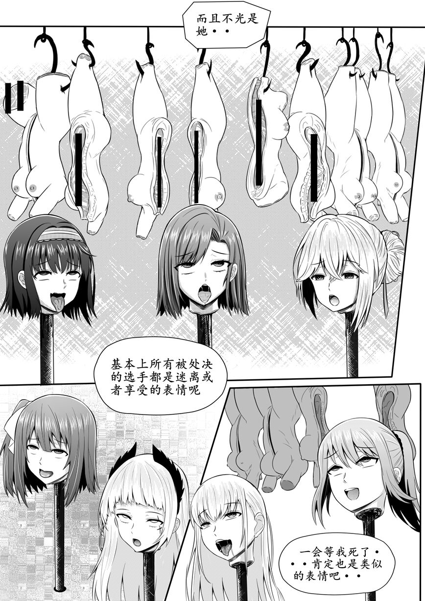 宰牲节-1-4话-伊斯塔肥灵 - Page 138